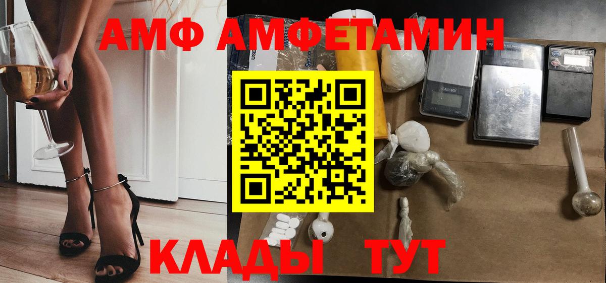 Amphetamine Розовый Малгобек