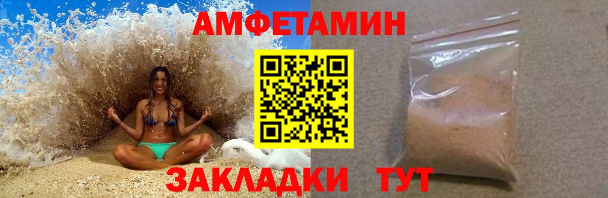 Amphetamine VHQ  Вход с VPN  Малгобек 