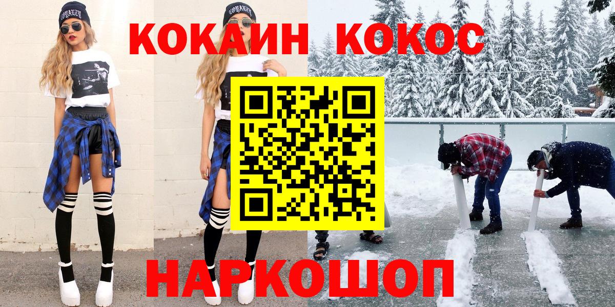 COCAIN Перу  Кокаин 99%  Малгобек  Вход с VPN 