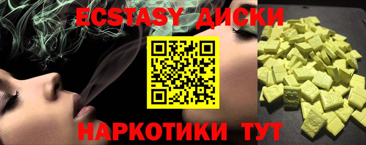 ЭКСТАЗИ  ЭКСТАЗИ XTC  Вход с VPN  Малгобек 