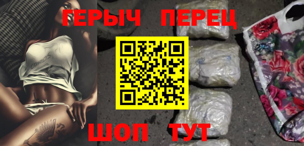 Героин Heroin  Вход с VPN  Малгобек 