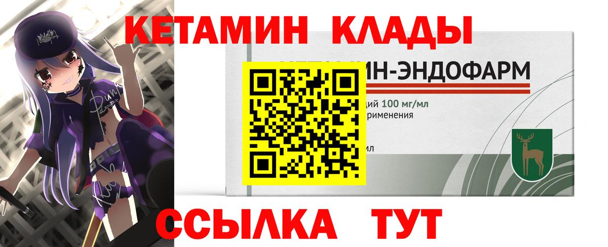 Кетамин ketamine  КЕТАМИН ketamine  Вход с VPN  Малгобек 
