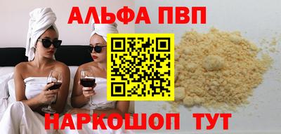 ALPHA-PVP Дубна