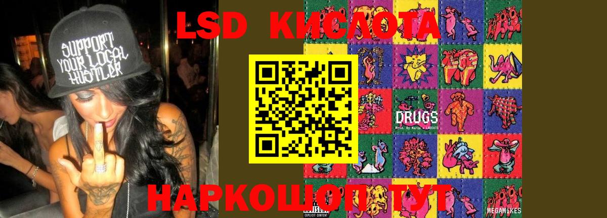 ЛСД экстази кислота  ЛСД экстази ecstasy  Вход с VPN  Малгобек 