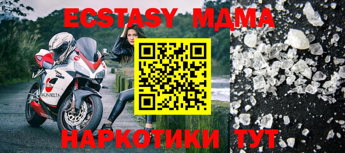 МДМА молли  MDMA кристаллы  Малгобек  Вход с VPN 