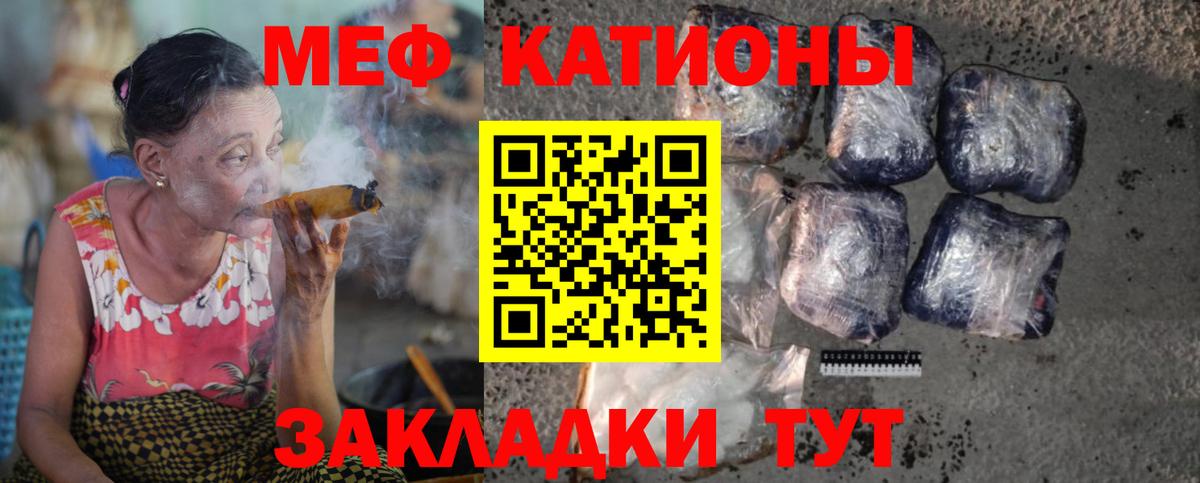МЕФ кристаллы  Мефедрон  Малгобек  МЯУ-МЯУ  Вход с VPN  Меф mephedrone 