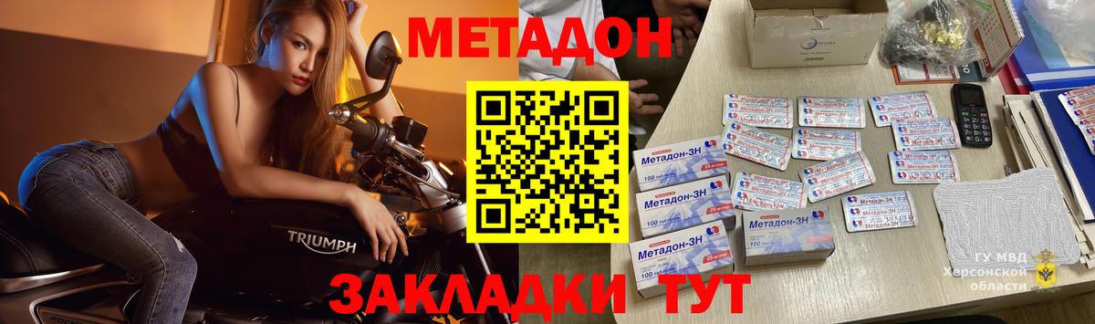 МЕТАДОН белоснежный  Вход с VPN  Малгобек 