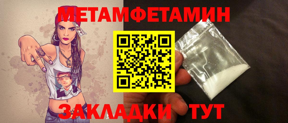 Метамфетамин кристалл Малгобек